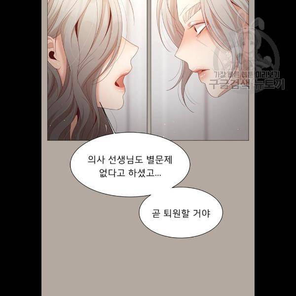 견우와 선녀 61화 15