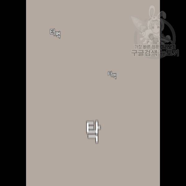 견우와 선녀 61화 22