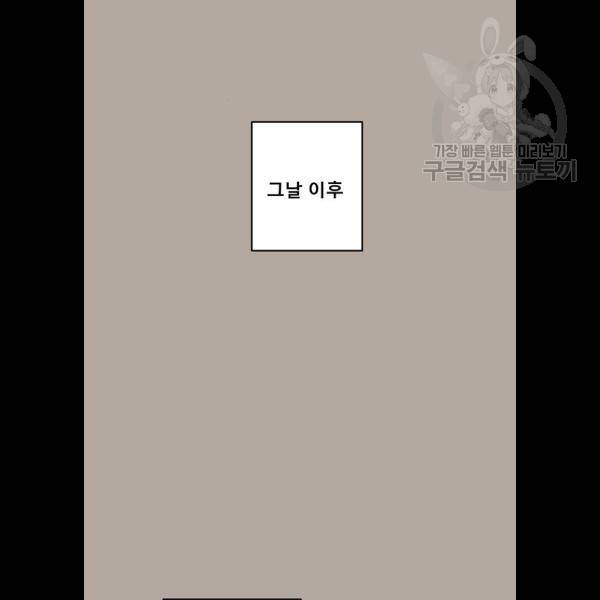 견우와 선녀 61화 23