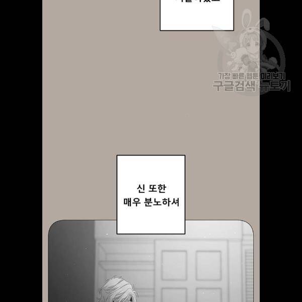 견우와 선녀 61화 25