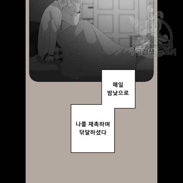 견우와 선녀 61화 26