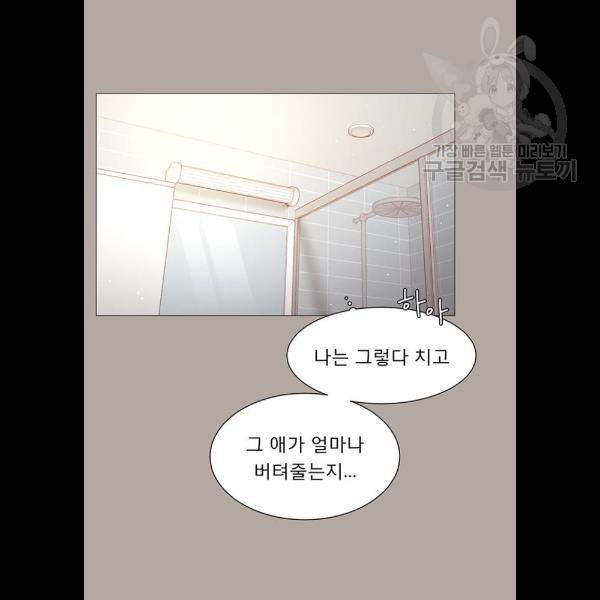 견우와 선녀 61화 29