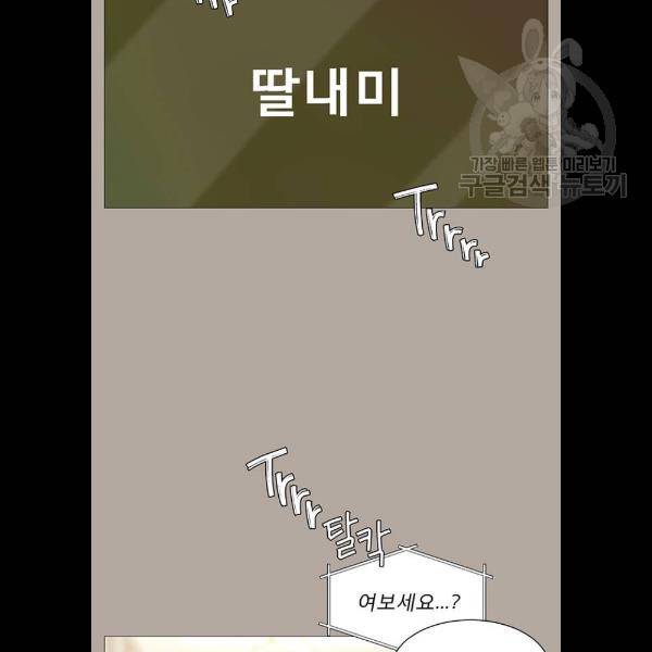 견우와 선녀 61화 32