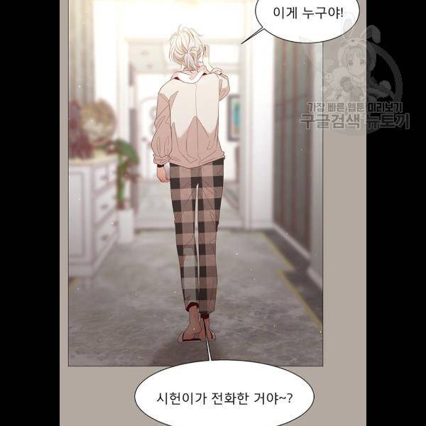 견우와 선녀 61화 33