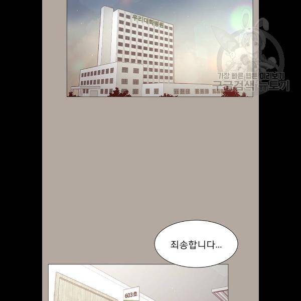견우와 선녀 61화 38