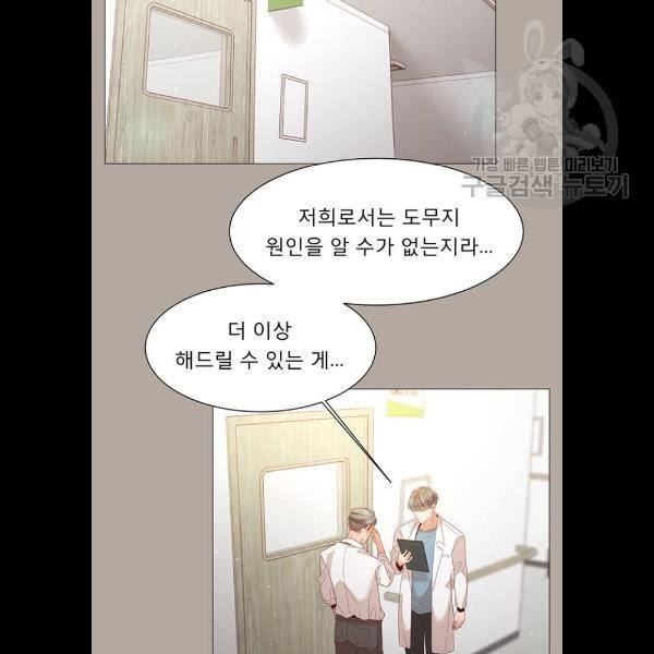 견우와 선녀 61화 39