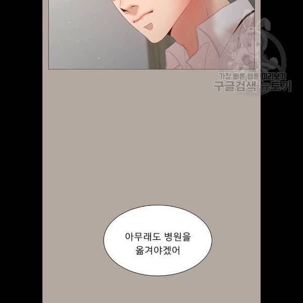 견우와 선녀 61화 43