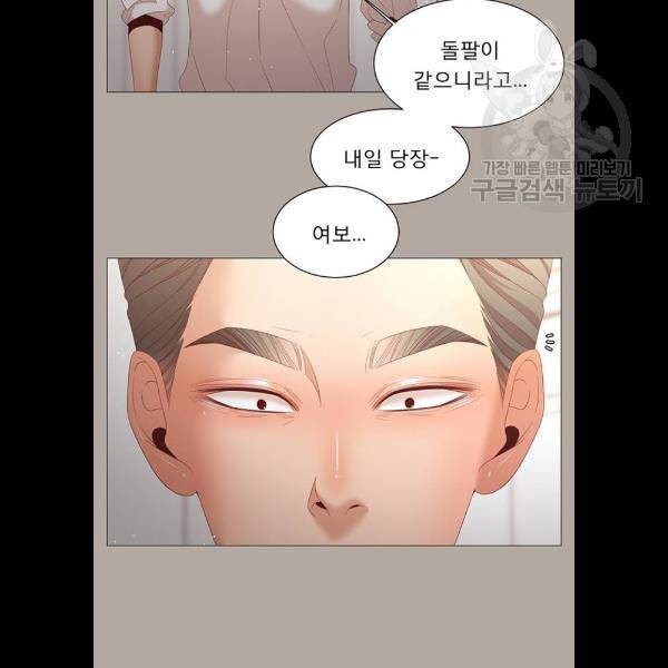 견우와 선녀 61화 45