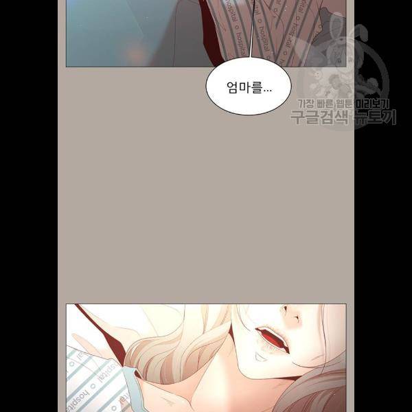 견우와 선녀 61화 47
