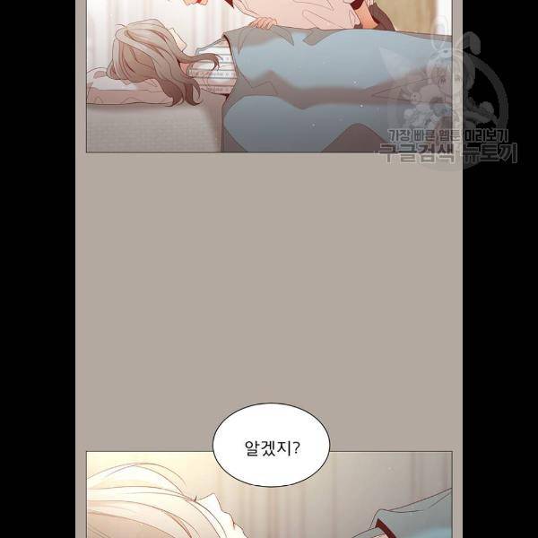 견우와 선녀 61화 50