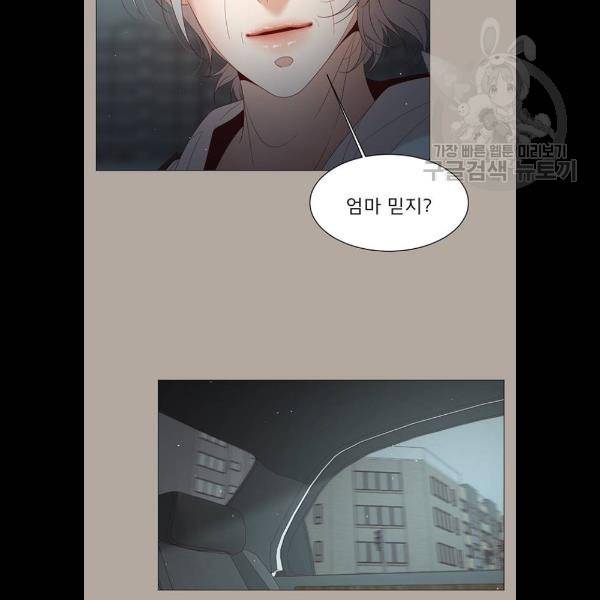 견우와 선녀 61화 62