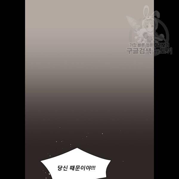 견우와 선녀 61화 68