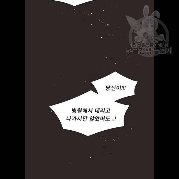 견우와 선녀 61화 69
