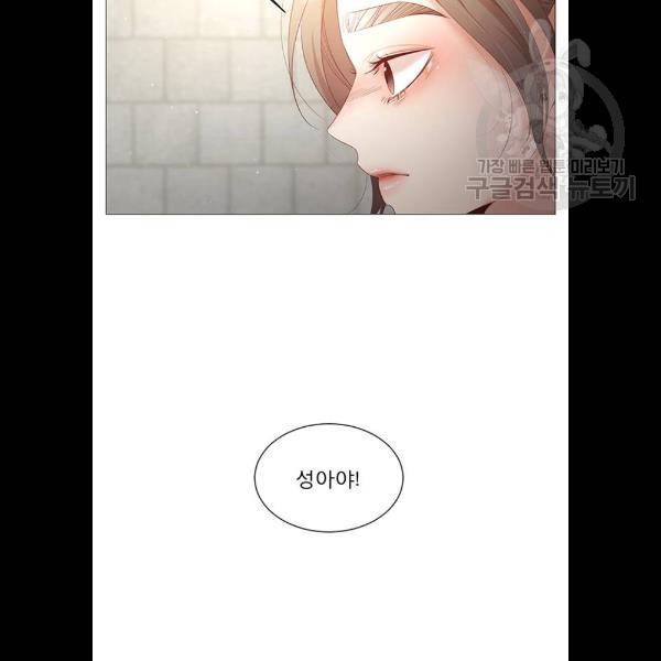 견우와 선녀 61화 77