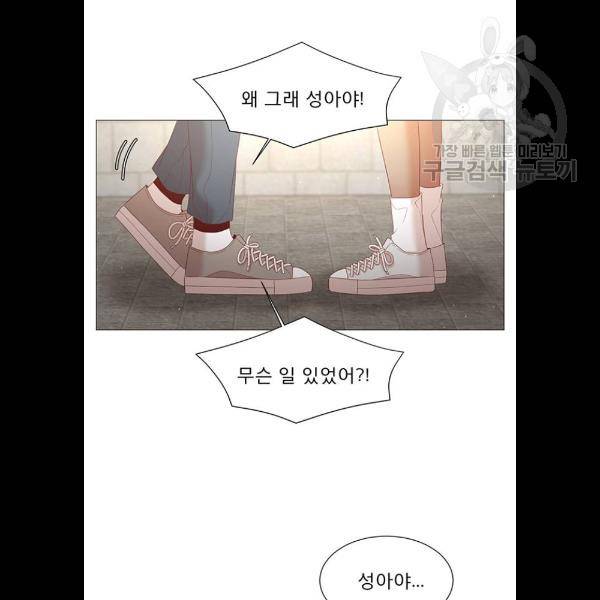 견우와 선녀 61화 82