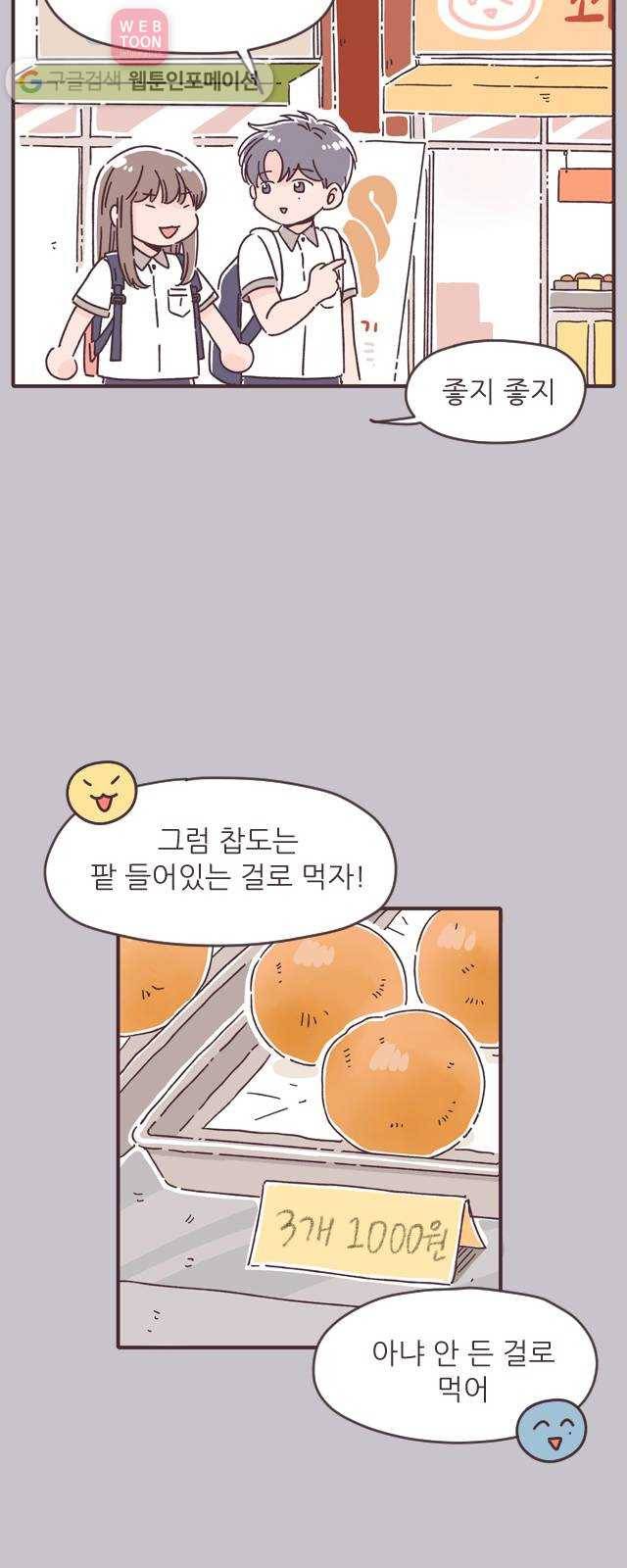 각자의 디데이 22화 6