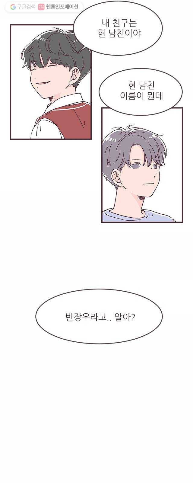 각자의 디데이 31화 4