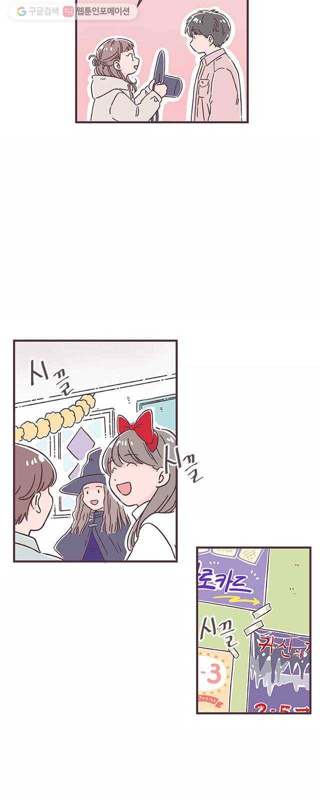 각자의 디데이 31화 7