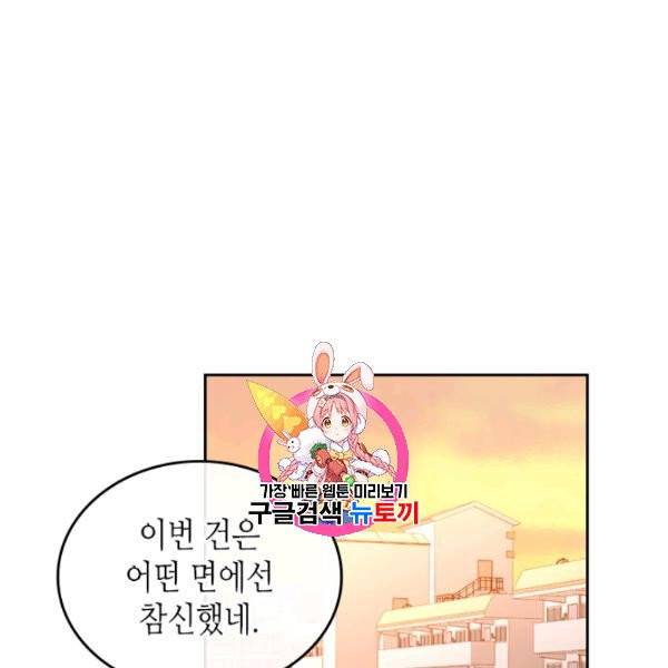 인소의 법칙 99화 1