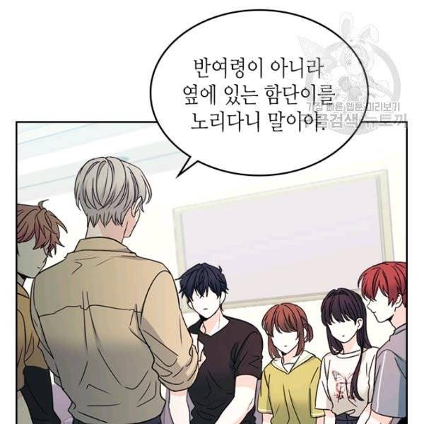 인소의 법칙 99화 3