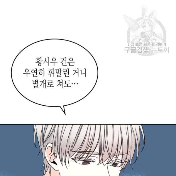 인소의 법칙 99화 6