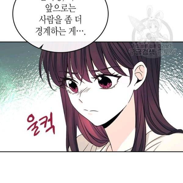 인소의 법칙 99화 8