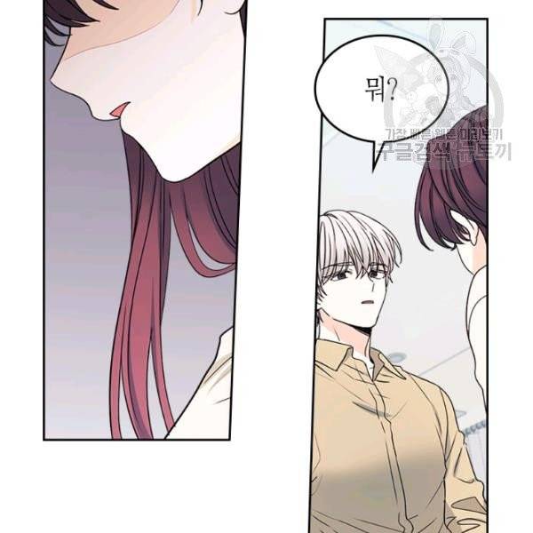 인소의 법칙 99화 10