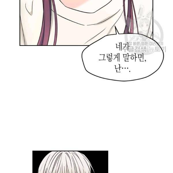 인소의 법칙 99화 13