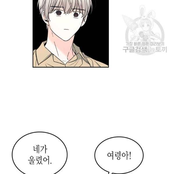 인소의 법칙 99화 14