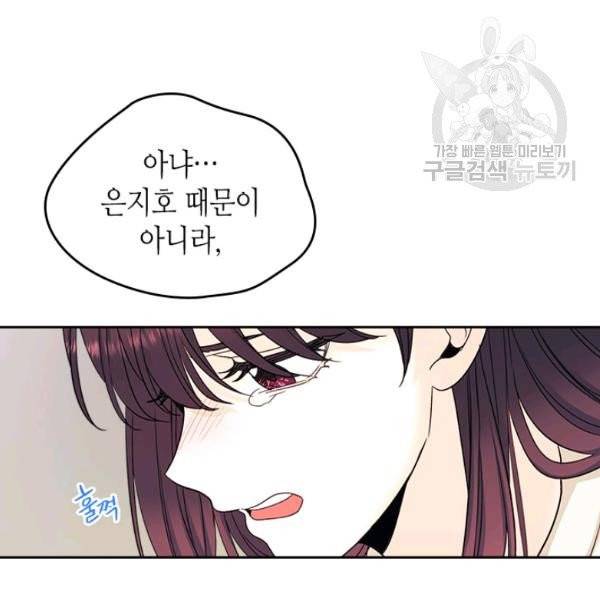 인소의 법칙 99화 16
