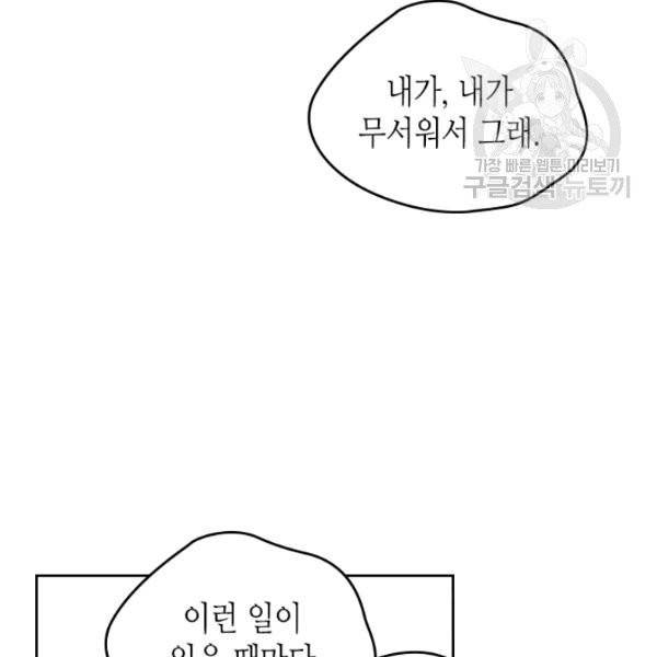 인소의 법칙 99화 17