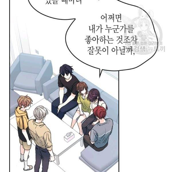 인소의 법칙 99화 18