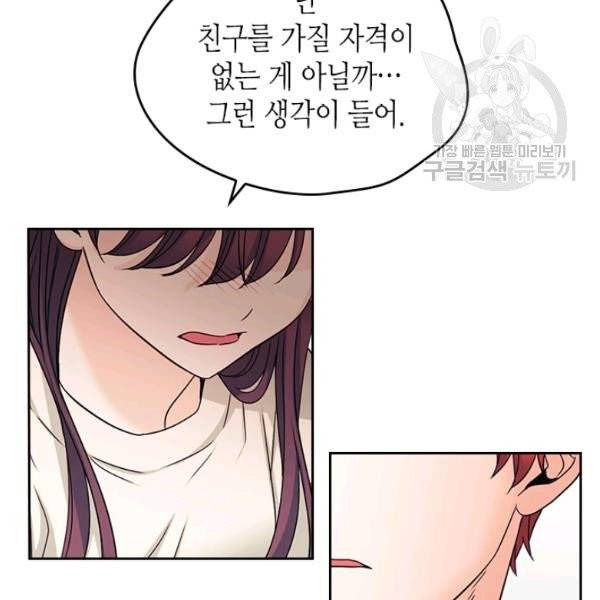 인소의 법칙 99화 20