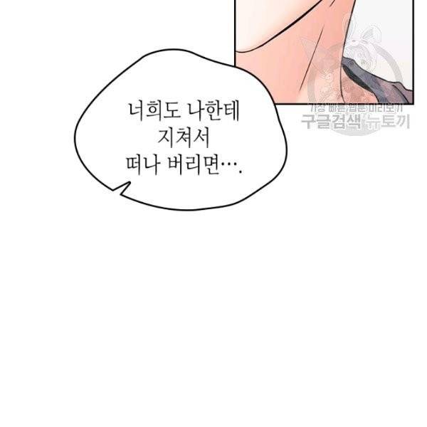 인소의 법칙 99화 21