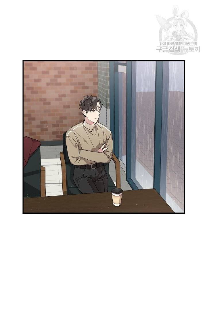 미스타임 (Miss time) 23화 2