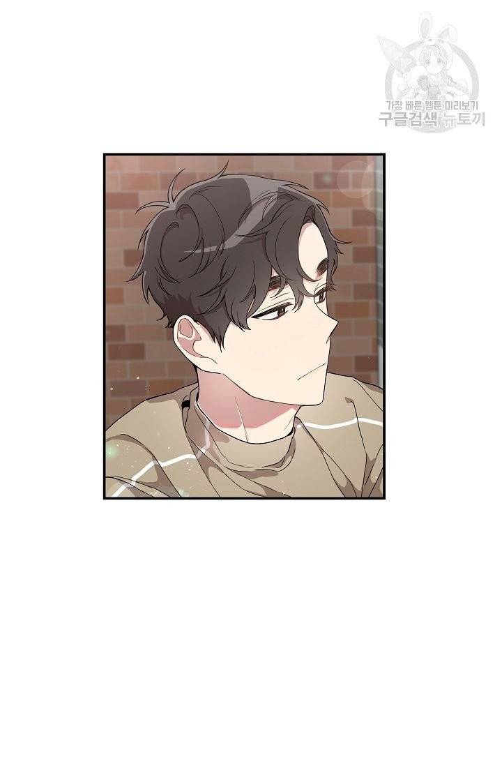 미스타임 (Miss time) 23화 3