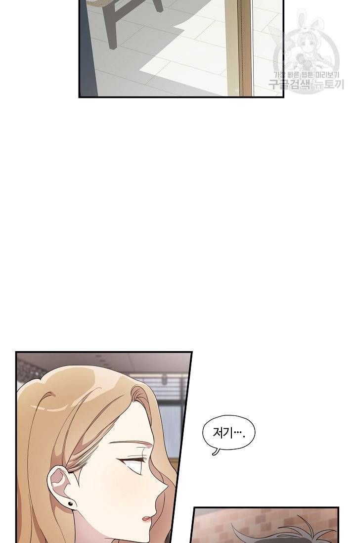 미스타임 (Miss time) 23화 9
