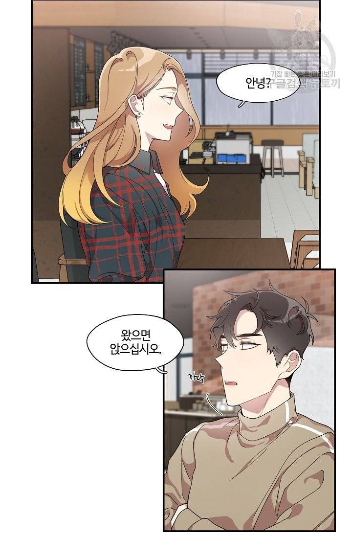 미스타임 (Miss time) 23화 11