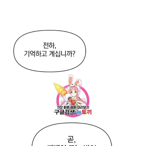 폭군의 보호자는 악역 마녀입니다 31화 1