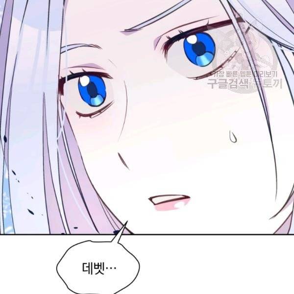폭군의 보호자는 악역 마녀입니다 31화 5