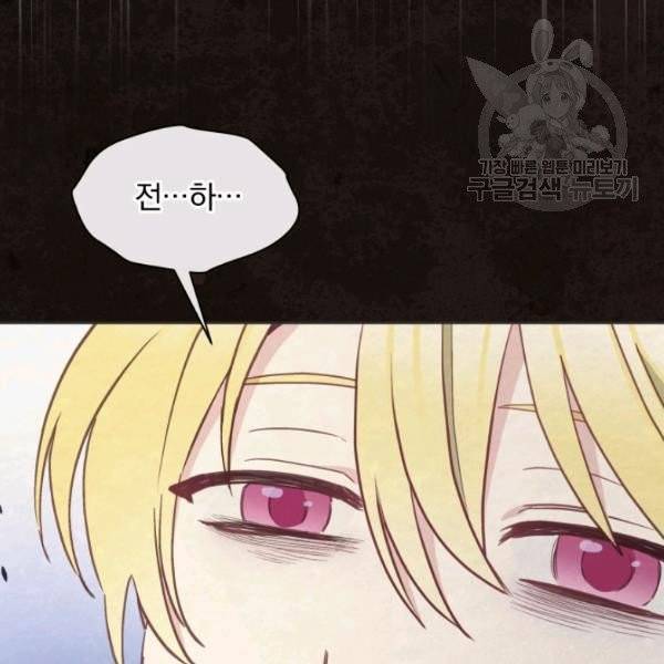 폭군의 보호자는 악역 마녀입니다 31화 7