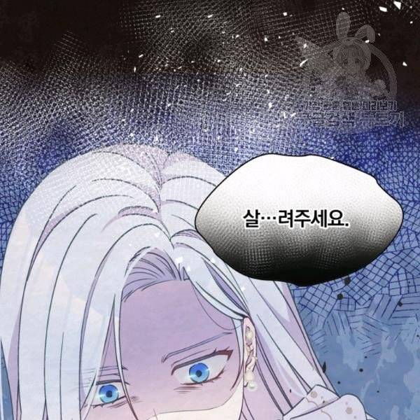 폭군의 보호자는 악역 마녀입니다 31화 9