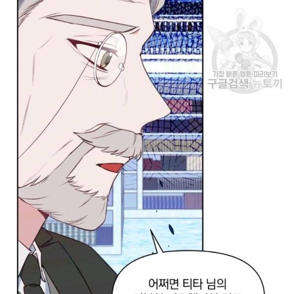 폭군의 보호자는 악역 마녀입니다 31화 13