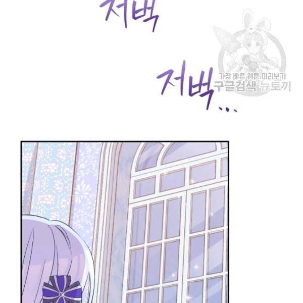 폭군의 보호자는 악역 마녀입니다 31화 17