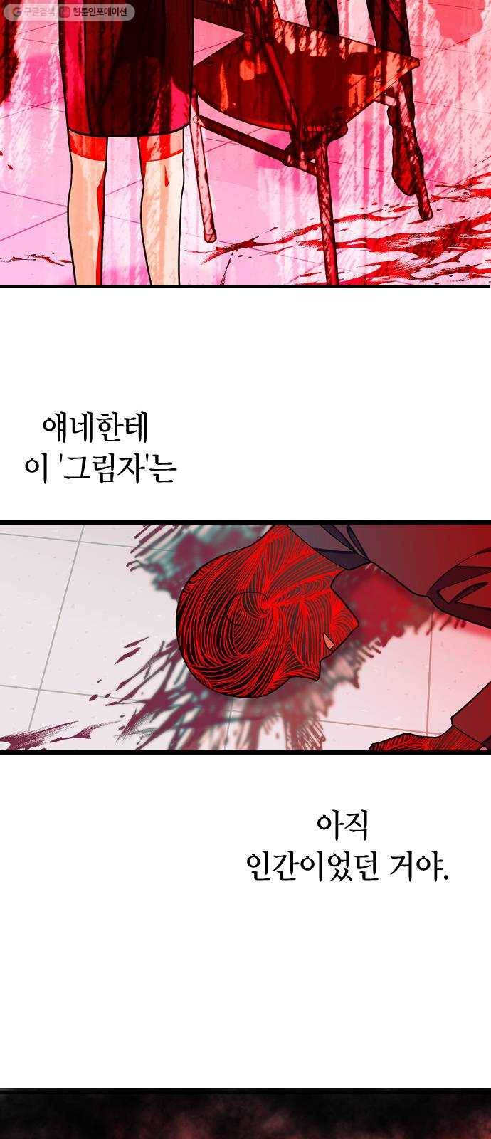 살아남은 로맨스 5화 엑스트라 7