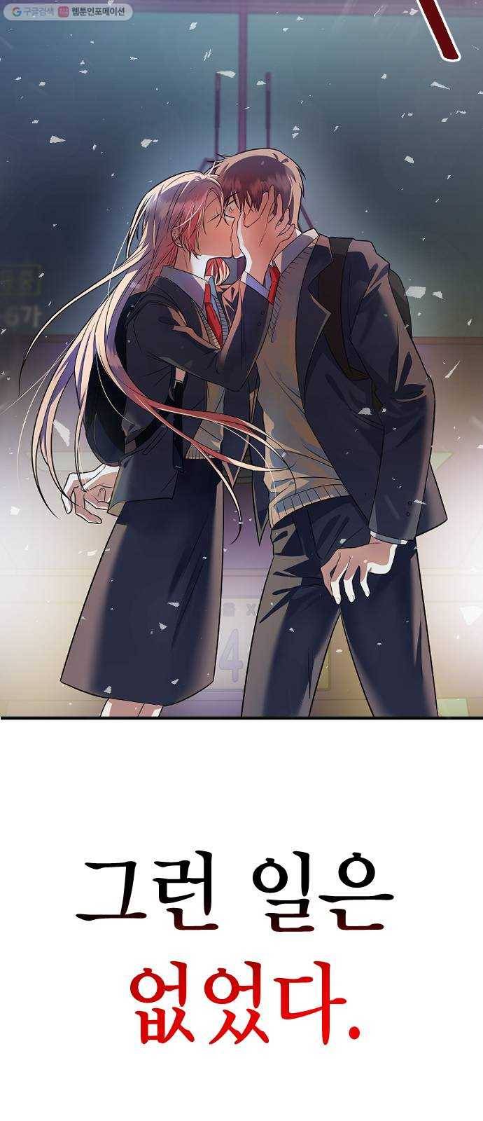 살아남은 로맨스 5화 엑스트라 19