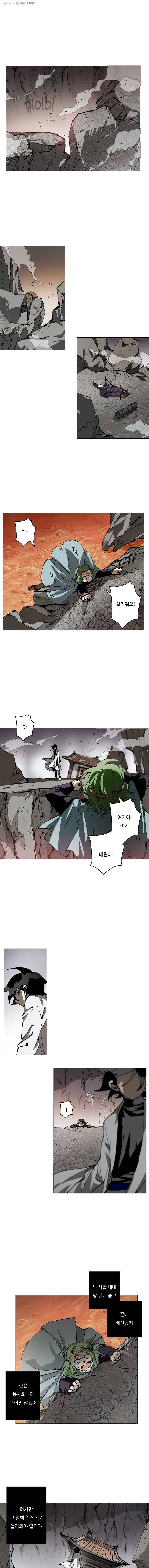 노력의 卍(만) 54화 1