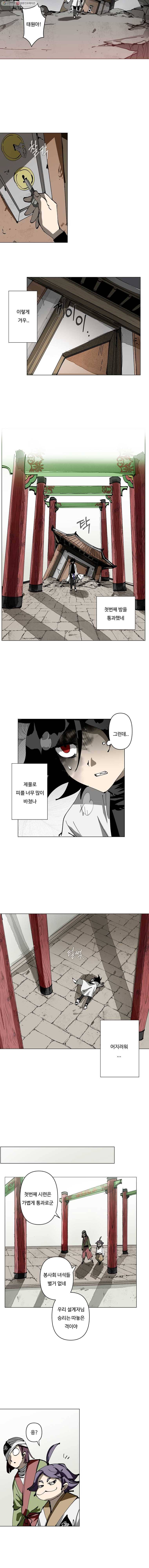 노력의 卍(만) 54화 2