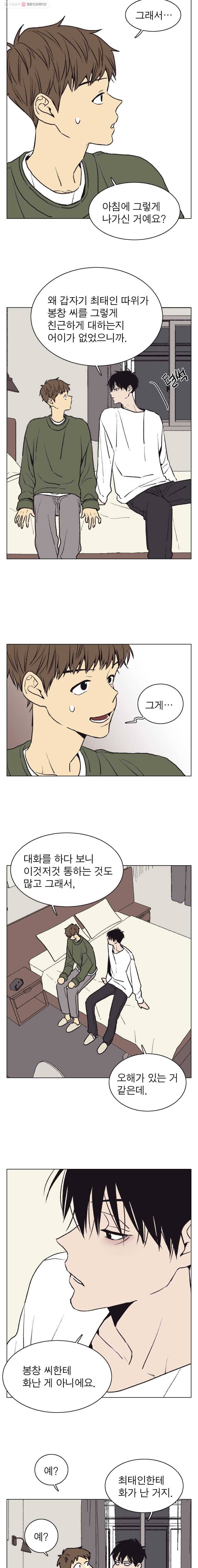 설공찬전 41화 2