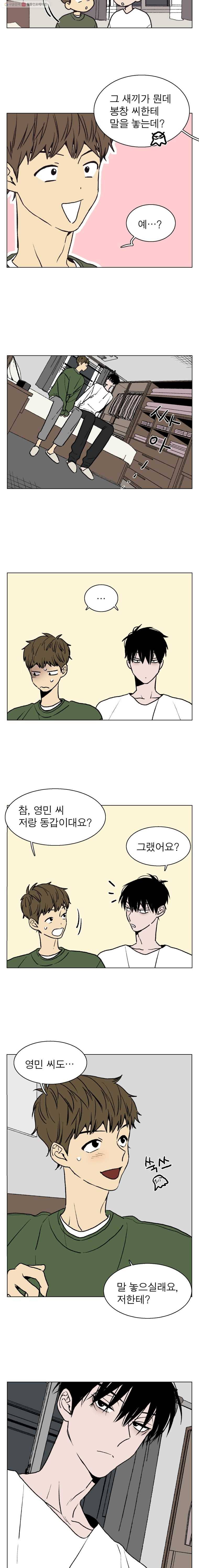 설공찬전 41화 3